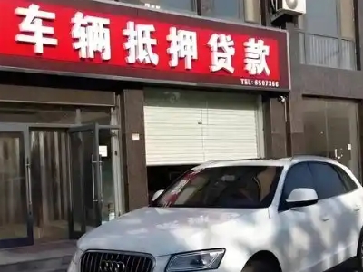 芒康不押车贷款办理条件是什么？